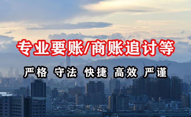 仙桃收债公司